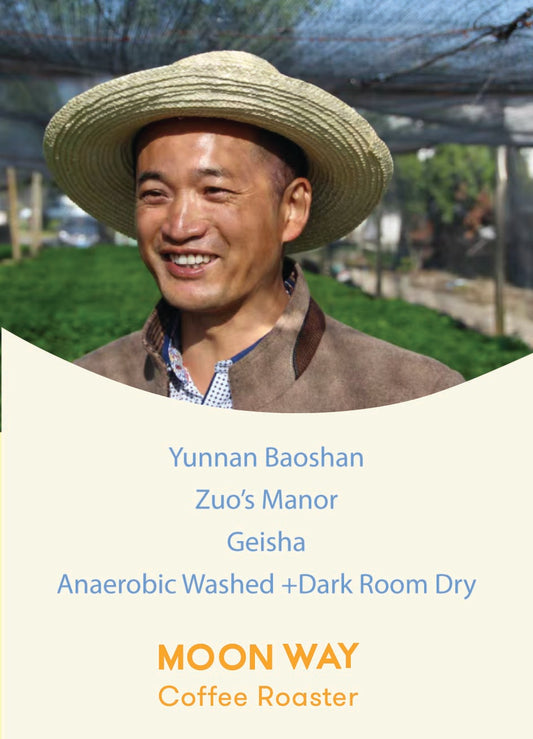 Yunnan Baoshan Zuo’s Manor Geisha  Anaerobic Washed +Dark Room Dry